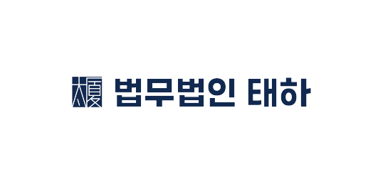 법무법인 태하